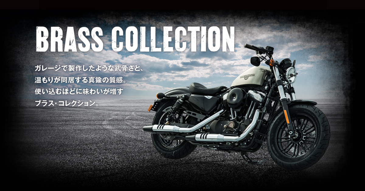 ハーレーダビットソン 純正品 グリップ ブラスコレクション 